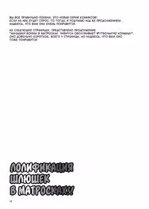 Page 18 of Bishoujo Senshi JS-ka Keikaku Sailor Delivery Health Half Age | Лолификация шлюшек в матросках!! - preview thumbnail
