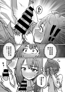 Page 3 of 欠債老八太色了！ - preview thumbnail