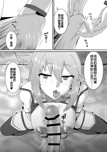 Page 26 of Ah Nante Subarashii Sekai - preview thumbnail