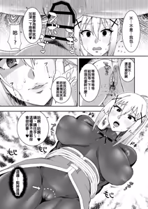 Page 33 of Ah Nante Subarashii Sekai - preview thumbnail