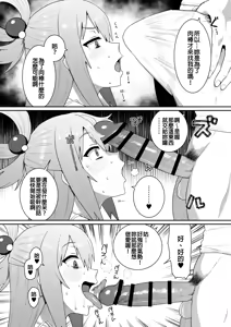 Page 10 of Ah Nante Subarashii Sekai - preview thumbnail
