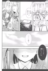Page 15 of Sensei wa Nani mo Warukunai - preview thumbnail