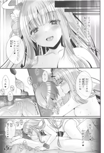 Page 18 of Sensei wa Nani mo Warukunai - preview thumbnail