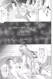 Page 8 of Sensei wa Nani mo Warukunai - preview thumbnail