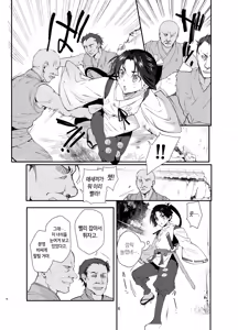 Page 8 of Wakagimi Hobakuchou | 붙잡힌 도련님 - preview thumbnail