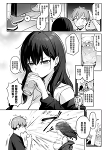 Page 5 of Zutto Issho ni Ite Ageru kara Kouhen - preview thumbnail