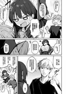 Page 8 of Zutto Issho ni Ite Ageru kara Kouhen - preview thumbnail