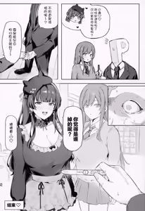 Page 33 of Ai ga Omome no 283 Idol Fuyuko Hen - 283 idols whose love is heavy - preview thumbnail