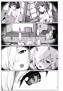 Page 15 of Okuyukashi 2 Sasebo. Oominato Hen - preview thumbnail