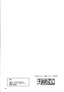 Page 42 of Okuyukashi 2 Sasebo. Oominato Hen - preview thumbnail
