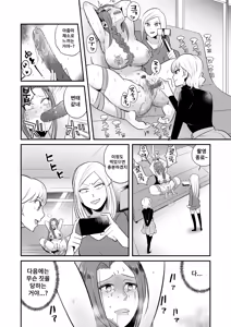 Page 15 of DQN Onna ni Yoru Celeb Tsuma SM Gyakutai | DQN여자에게 셀럽녀 SM학대 - preview thumbnail