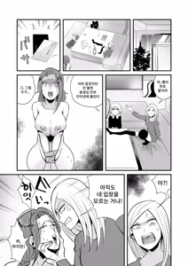 Page 16 of DQN Onna ni Yoru Celeb Tsuma SM Gyakutai | DQN여자에게 셀럽녀 SM학대 - preview thumbnail