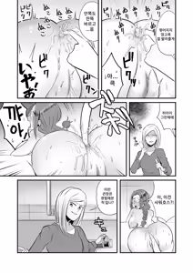 Page 18 of DQN Onna ni Yoru Celeb Tsuma SM Gyakutai | DQN여자에게 셀럽녀 SM학대 - preview thumbnail