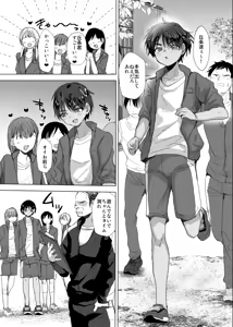 Page 2 of Shōrai Yūbōna ♂ o Are de Mechakucha ni Suru - preview thumbnail