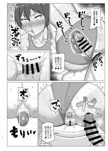 Page 16 of Oshiri Daisuki Mizui-san - preview thumbnail