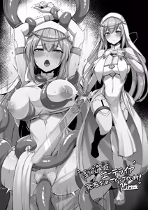 Page 10 of Senhime Heroine Haiboku Anthology Tokuten Leaflet - preview thumbnail