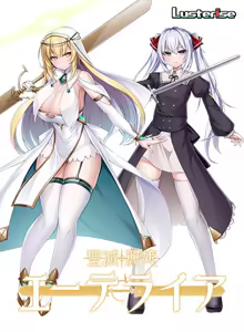 Seimetsu Reiki Etherea — hentai manga cover on Fhentai