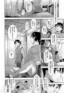 Page 164 of COMIC Aun 2010-10 - preview thumbnail
