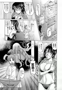 Page 17 of COMIC Aun 2010-10 - preview thumbnail