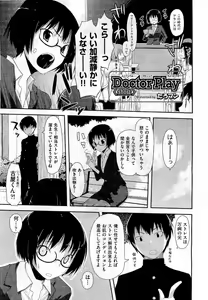 Page 171 of COMIC Aun 2010-10 - preview thumbnail