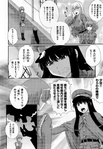 Page 194 of COMIC Aun 2010-10 - preview thumbnail