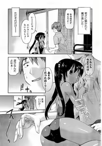 Page 251 of COMIC Aun 2010-10 - preview thumbnail