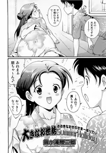 Page 370 of COMIC Aun 2010-10 - preview thumbnail