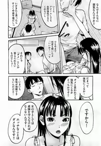Page 412 of COMIC Aun 2010-10 - preview thumbnail