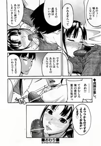 Page 430 of COMIC Aun 2010-10 - preview thumbnail
