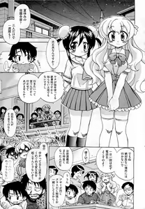 Page 433 of COMIC Aun 2010-10 - preview thumbnail