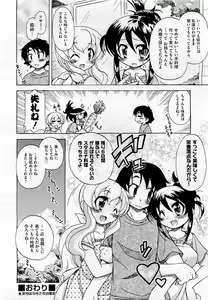 Page 452 of COMIC Aun 2010-10 - preview thumbnail
