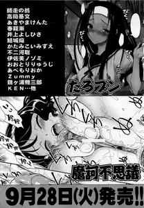 Page 522 of COMIC Aun 2010-10 - preview thumbnail