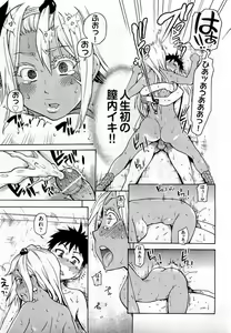 Page 65 of COMIC Aun 2010-10 - preview thumbnail