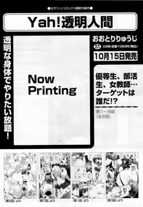 Page 72 of COMIC Aun 2010-10 - preview thumbnail