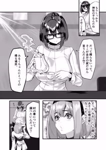 Page 11 of Milk Enikki ~Yon~ - preview thumbnail
