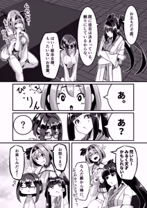 Page 37 of Milk Enikki ~Yon~ - preview thumbnail