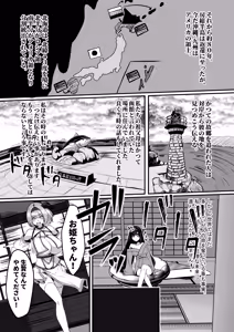 Page 4 of Milk Enikki ~Yon~ - preview thumbnail