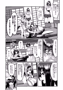 Page 5 of Milk Enikki ~Yon~ - preview thumbnail