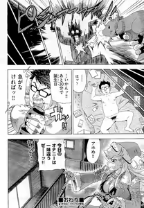 Page 174 of COMIC Aun 2011-01 - preview thumbnail