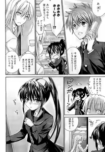 Page 198 of COMIC Aun 2011-01 - preview thumbnail