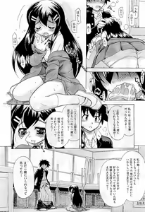 Page 252 of COMIC Aun 2011-01 - preview thumbnail