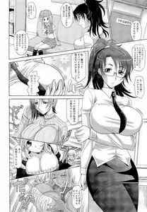 Page 334 of COMIC Aun 2011-01 - preview thumbnail