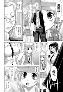 Page 338 of COMIC Aun 2011-01 - preview thumbnail