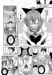 Page 434 of COMIC Aun 2011-01 - preview thumbnail