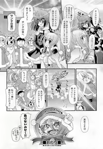 Page 476 of COMIC Aun 2011-01 - preview thumbnail