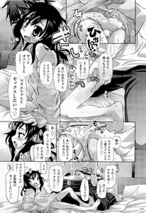Page 65 of COMIC Aun 2011-01 - preview thumbnail