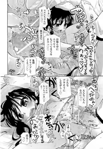Page 70 of COMIC Aun 2011-01 - preview thumbnail
