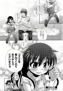 Page 72 of COMIC Aun 2011-01 - preview thumbnail