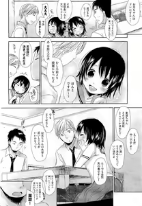 Page 74 of COMIC Aun 2011-01 - preview thumbnail
