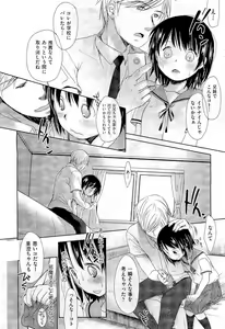 Page 86 of COMIC Aun 2011-01 - preview thumbnail